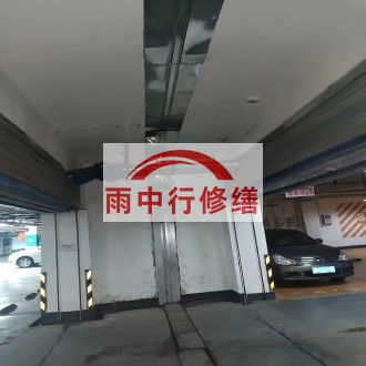 营口江心洲小区伸缩缝堵漏案例